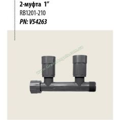 Коллектор RB1201-210