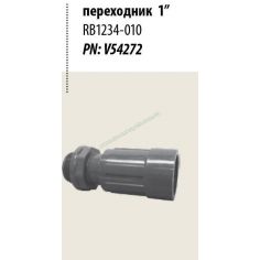 Адаптер RB1234-010